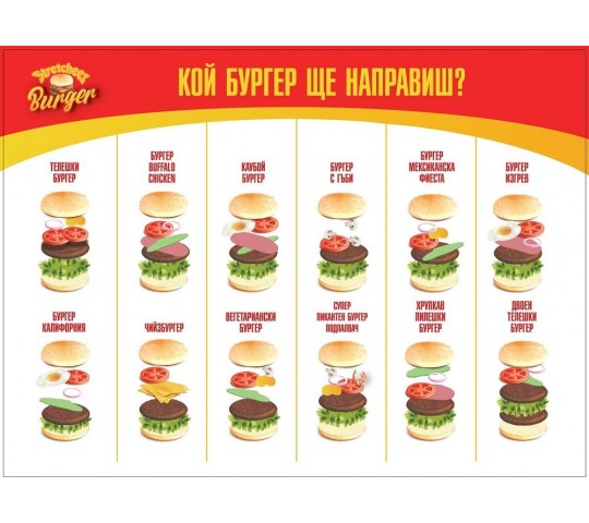 Разтеглива играчка Stretcheez Burger